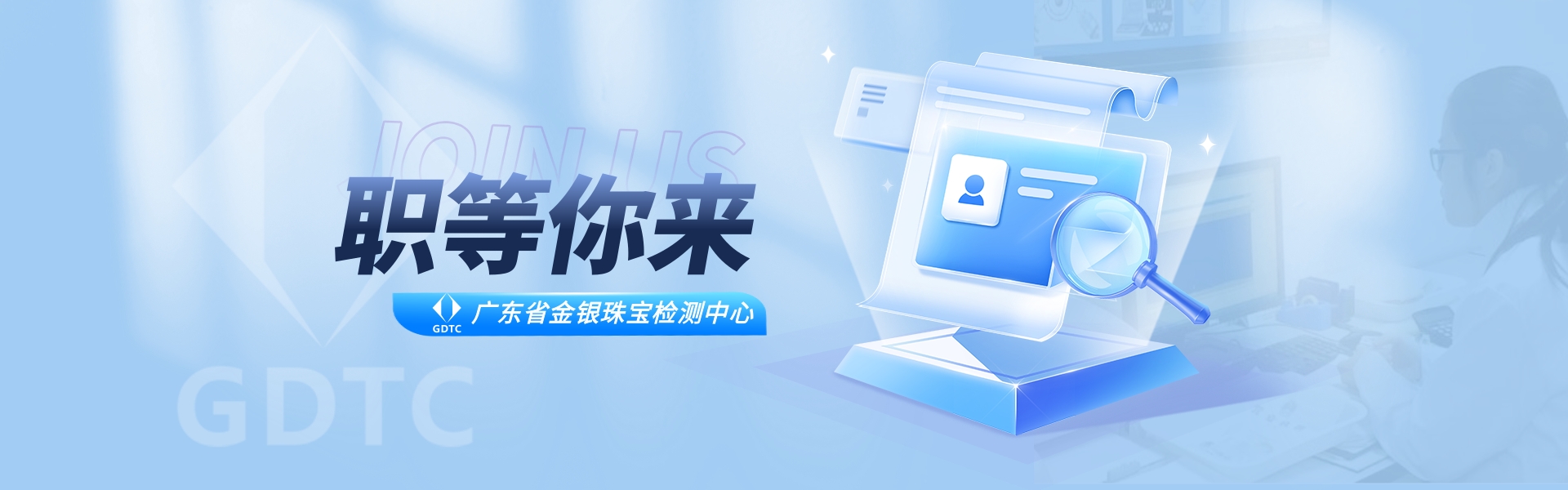 毛玻璃風秋季招聘PC端橫幅.jpg